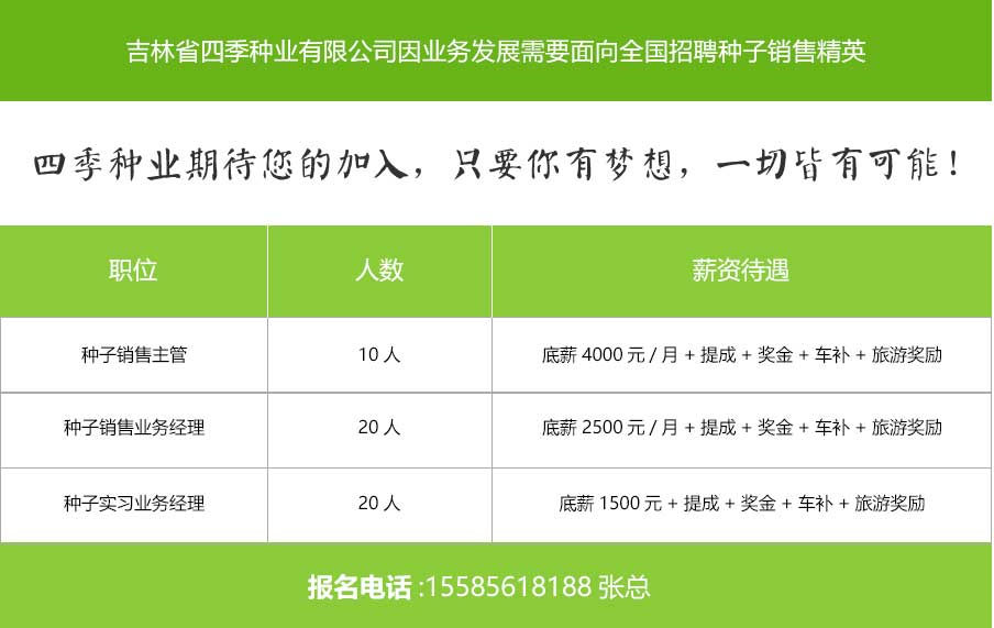 招贤纳士.jpg