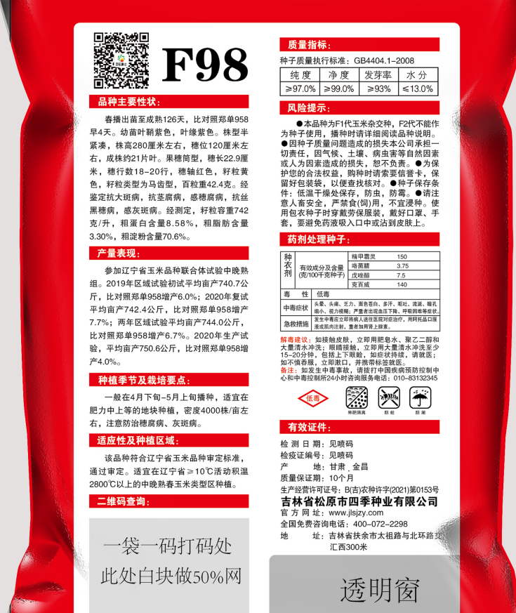 F98背面1.png